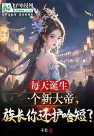 Afther I Take The Position As The Patriarch, All Of My Family Members Become The Fated Protagonists