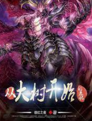 Evolution Begins With A Big Tree