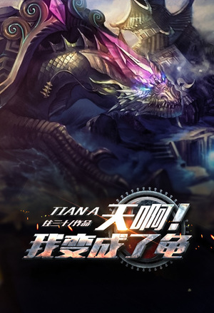 Fey Evolution Merchant