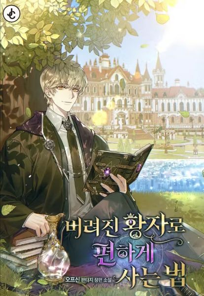 How to Live Comfortably as an Abandoned Prince