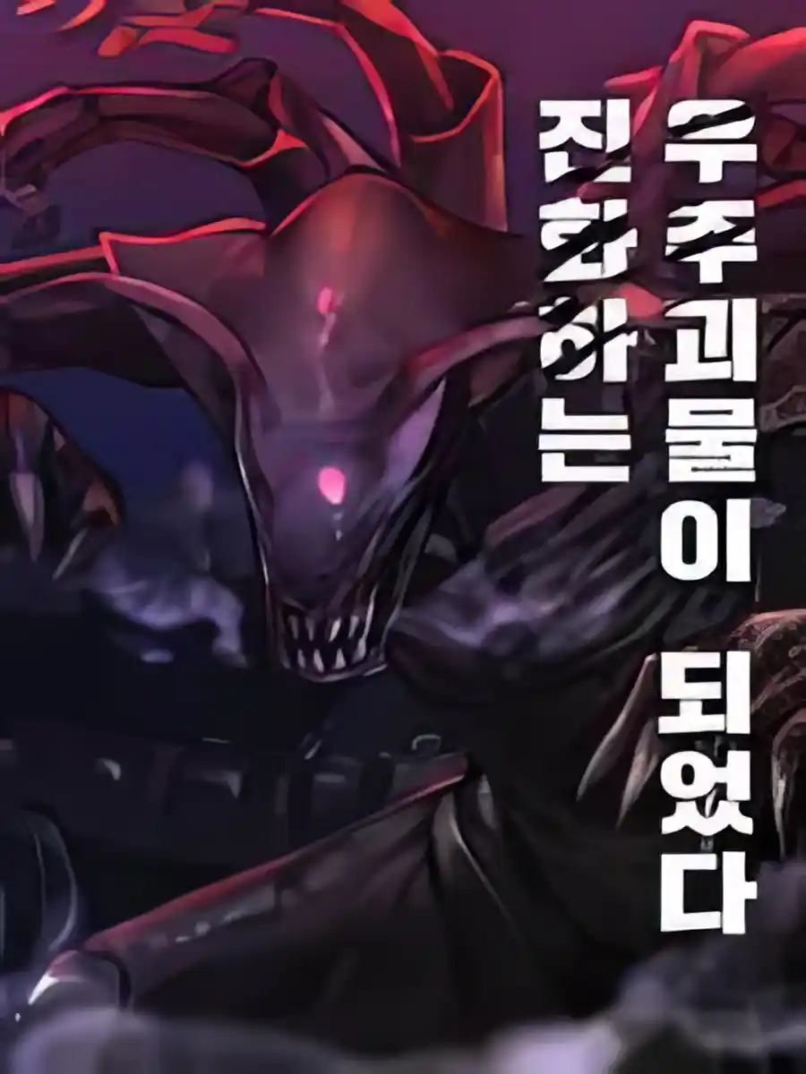 I Became an Evolving Space Monster