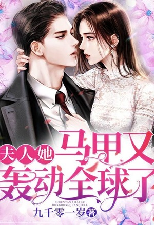 Madam’s Identities Shocks the Entire City Again