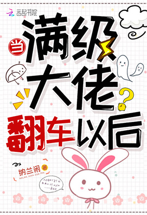 Miracle Pill Maker Bullies the Boss