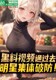 Oops! My Videos Leaked Across Time and Broke the Internet!