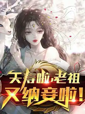 Patriarch is Taking Concubines Again!