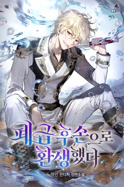 Reincarnated as the Descendant of a Fallen Noble