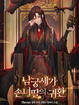 The Return of the Namgoong Clan's Granddaughter