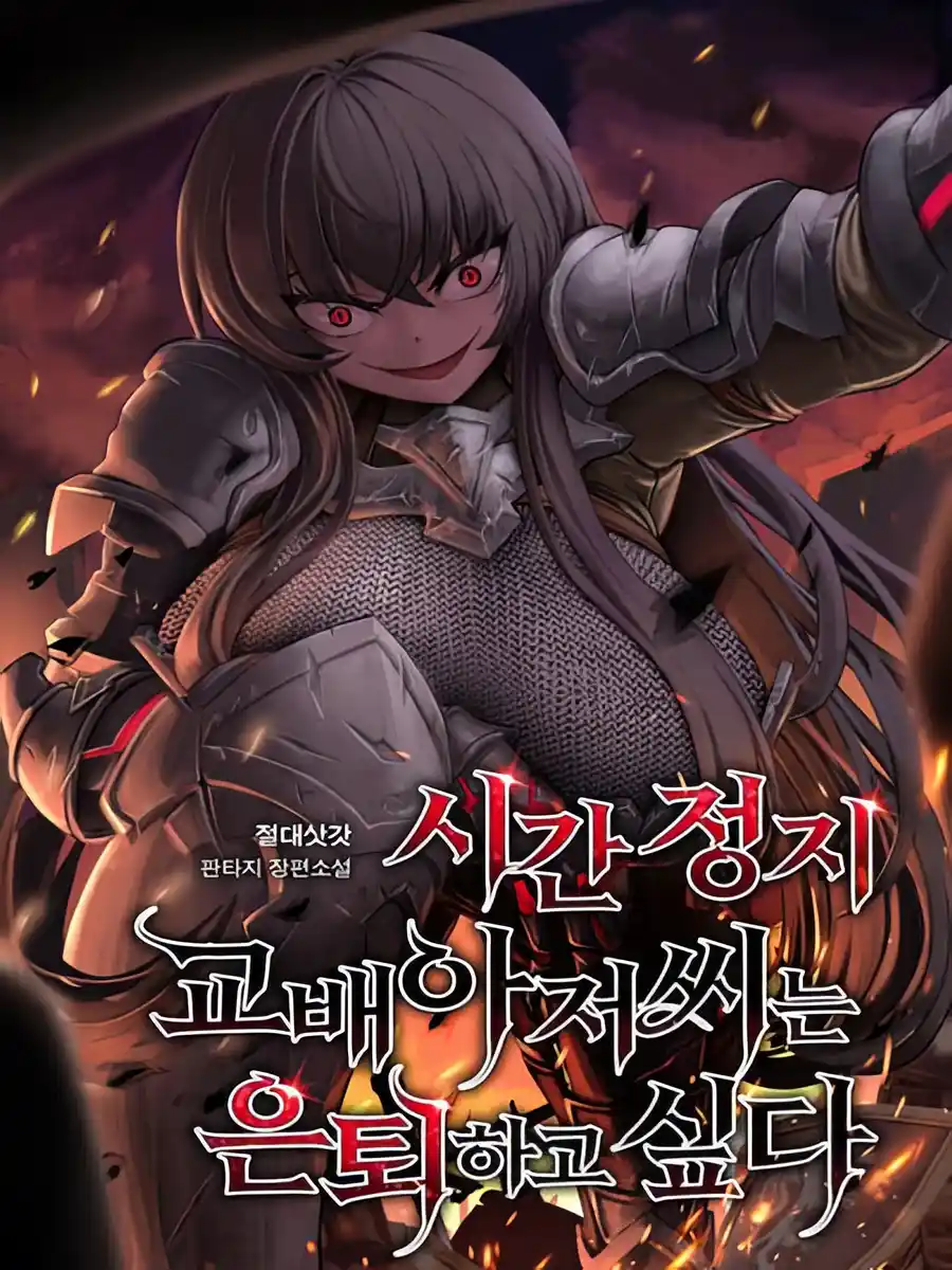 The Time-Stop Breeding Uncle Want’s to Retire