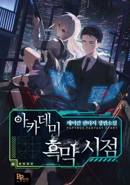 The Villain’s POV in the Academy