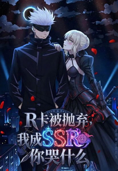 You Ditched an R-Rank, Now That I’m an SSR, You Wanna Cry?